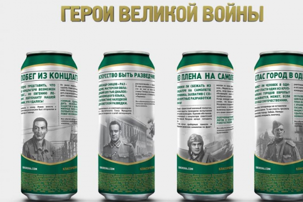 В России СМИ, покритиковавшие военную пропаганду на пиве, нарвались на антимонопольное расследование