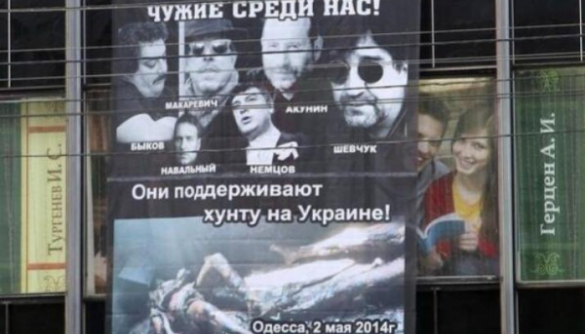 В Москве врагов народа начали развешивать на фасаде Дома Книги