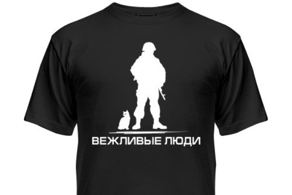 Что надеть под ватник? Минобороны России начинает торговать футболками с надписью «Вежливые люди» (ФОТО)