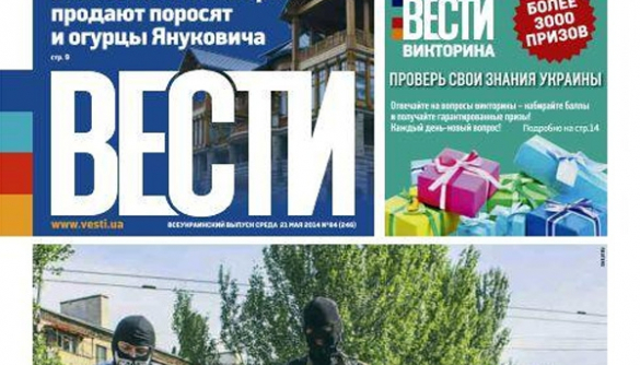 Редакцию газеты «Вести» заблокировала милиция. Газета в ответ грозит непризнанием президентских выборов