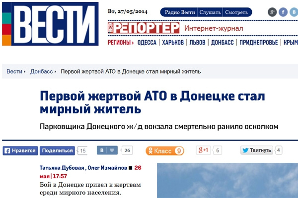 Газета «Вести» поменяла концепцию: украинская авиация уже бомбит не «ополченцев», а парковщиков