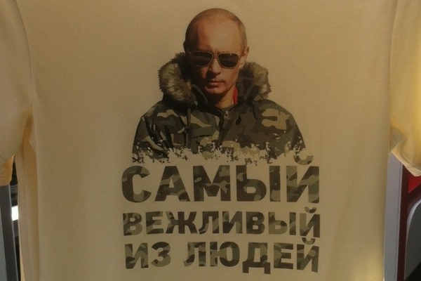 Лики путинизма: что пишут восторженные ватники на футболках с Путиным (ФОТО)