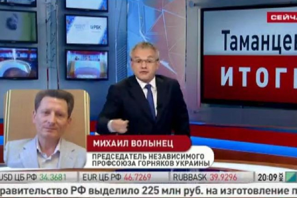 Неправильный донецкий шахтер чуть не довел российского телеведущего до инфаркта (ВИДЕО)