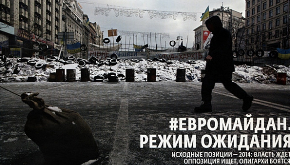 Журнал «Вести.Репортер» оперативно издал учебник по истории Евромайдана (ФОТО)