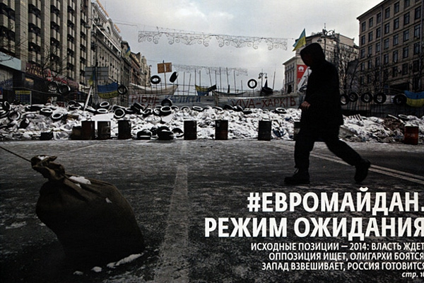 Журнал «Вести.Репортер» оперативно издал учебник по истории Евромайдана (ФОТО)