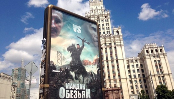 Москву заклеили постерами к фильму «Майдан обезьян» (ФОТО)