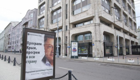 На улицах Москвы обещают «проср*ть» Украину и убрать пробки отжатым Крымом (ФОТО)