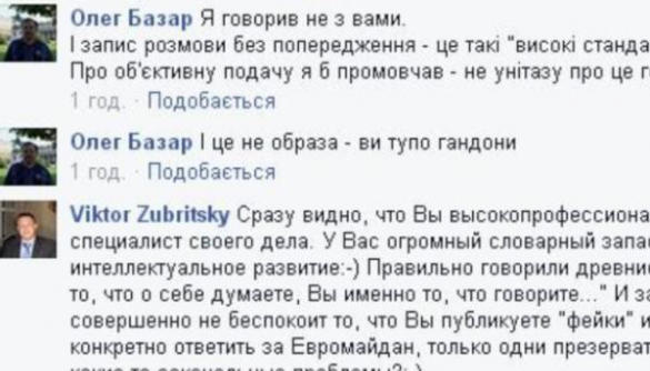 Главный редактор LB.ua обозвал телеканал 112 «ганд*нами»