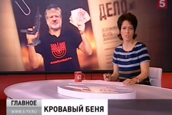 «Родной учительнице не помог»: российское ТВ рассказало о швейцарском бункере и зверствах Коломойского  (ВИДЕО)