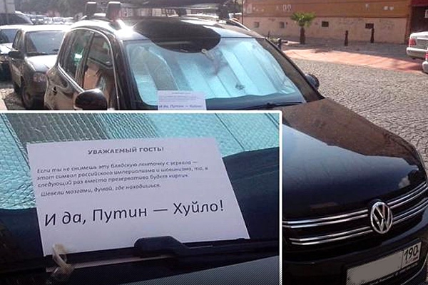 Жители Батуми обнаружили, что «Путин - х@йло» отлично помогает в борьбе с колорадами (ФОТО)