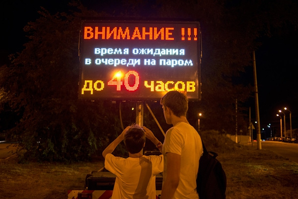 Из ада с любовью: что происходит на Керченской переправе (ФОТО)