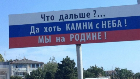 Счастливый Крым ждет от Путина «КАМНЕЙ с НЕБА» (ФОТО)