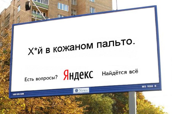 Российский депутат настучал в органы на украинский «Яндекс»: ваты маловато