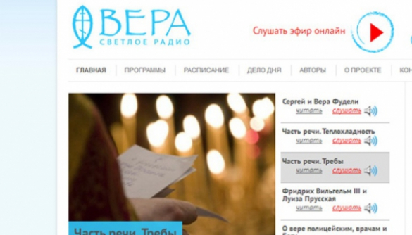 Эфирные скрепы: мозги россиян теперь будет утюжить православное FM-радио