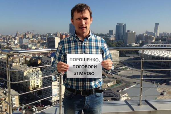 Основатель портала Watcher требует от Порошенко «поговорить» (ФОТО)