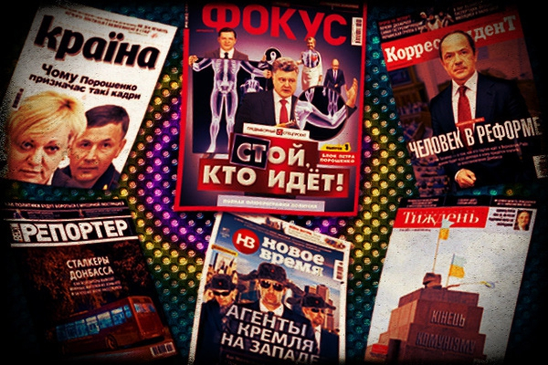 Обзор обложек от «Дуси»: «матричные» агенты Кремля и «флюорограмма» власти