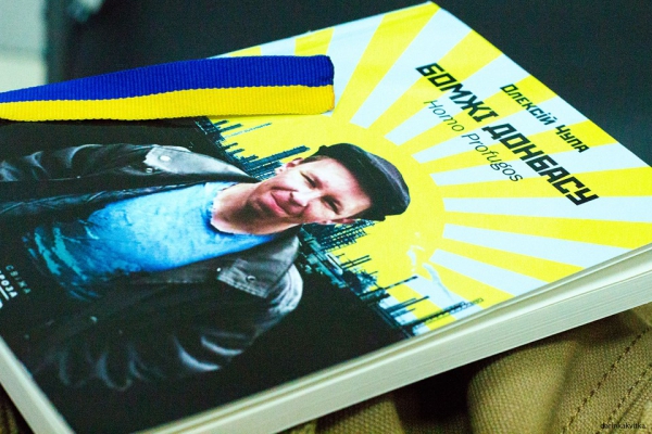 «Бомжи Донбасса»: книга, которая могла изменить ход украинской истории