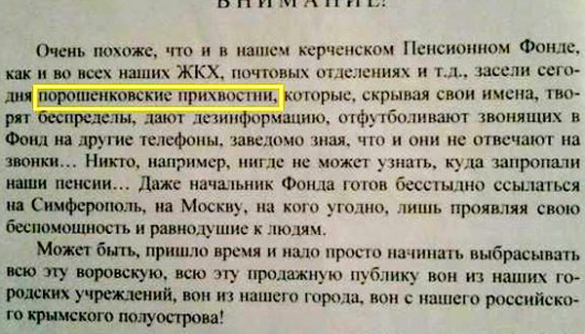 Вон с нашего полуострова! В Крыму верят, что им не платят пенсии  диверсанты Порошенко