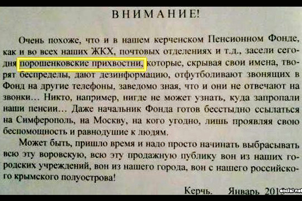 Вон с нашего полуострова! В Крыму верят, что им не платят пенсии  диверсанты Порошенко