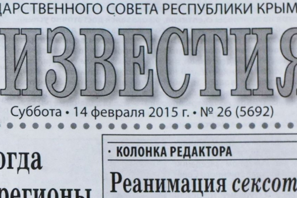 Главред газеты оккупационного "госсовета" Крыма устала от стукачей