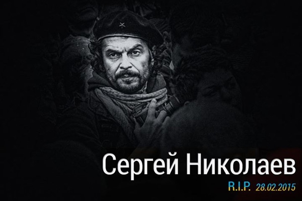 Погиб  фотокорр «Сегодня» Сергей Николаев