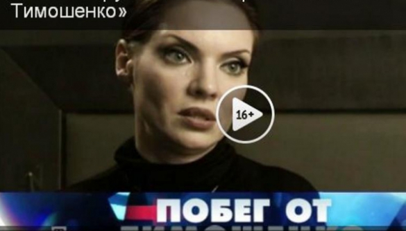 Окунская рассказала НТВ, как  бежала в Париж от страстных Тимошенко и Авакова