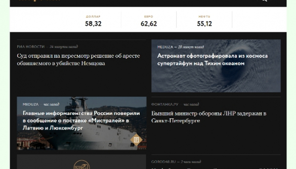 Сайт "Медуза" сменил название и стал "Шпротой"