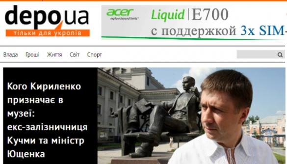Сайт depo.ua  теперь не могут читать «ватники»