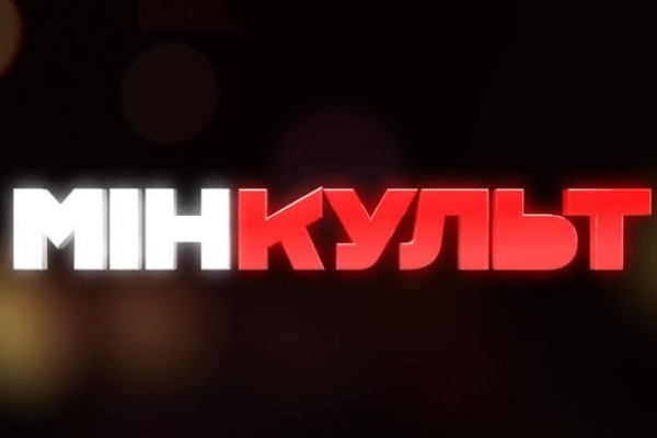 У министра культуры Кириленко будет ночное шоу на «1+1»