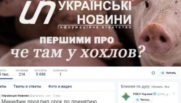 В Украине появилось информационное агентство «Че там у хохлов»