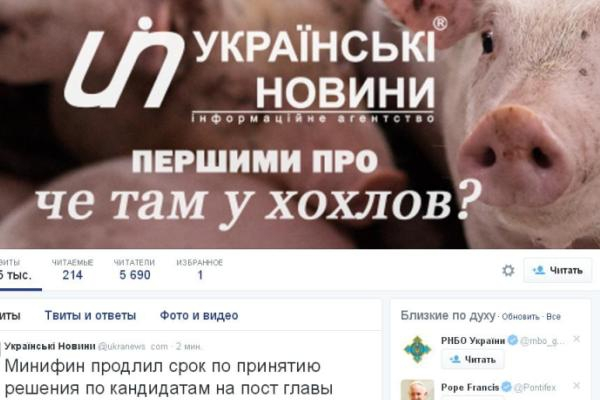 В Украине появилось информационное агентство «Че там у хохлов»