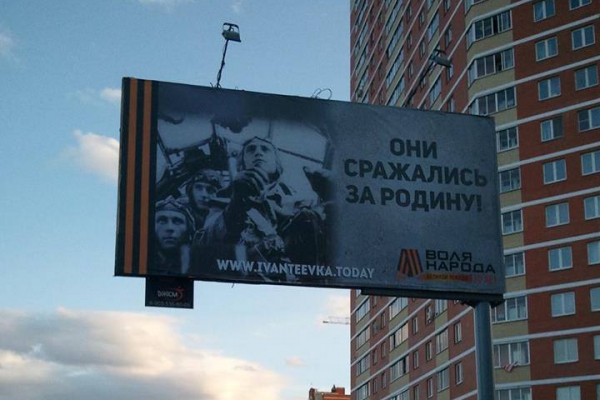 В России на плакатах ко Дню Победы разместили фото летчиков люфтваффе