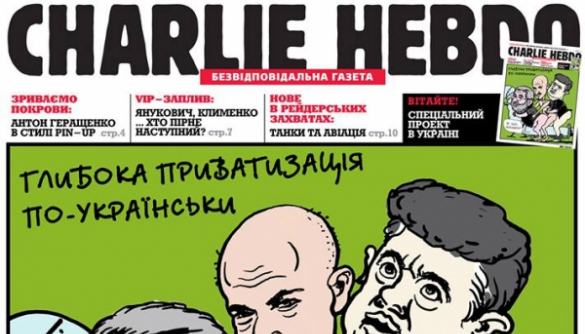 Приступ медиа-наивности. Почему многие украинские СМИ поверили в «утку» о Charlie Hebdo