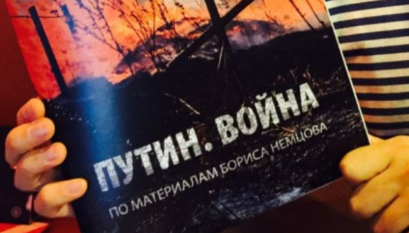 Российские оппозиционеры завершили доклад Немцова о войсках РФ в Украине