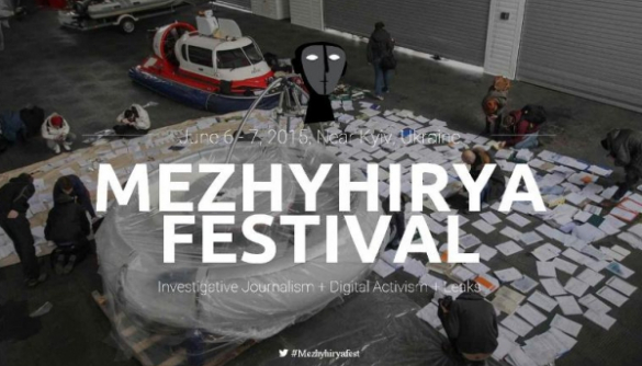 Открылась регистрация на журналистский фестиваль в Межигорье