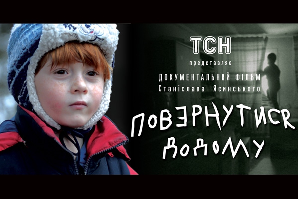 Журналист «1+1» показал, как живут дети войны на Донбассе