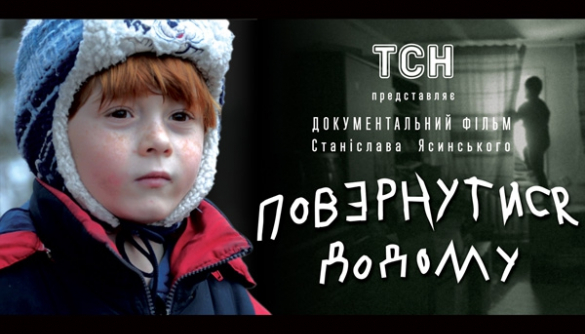 Журналист «1+1» показал, как живут дети войны на Донбассе