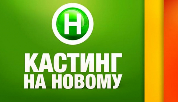 «Новому каналу» требуется вахтер, донор спермы и девственница старше 35 лет