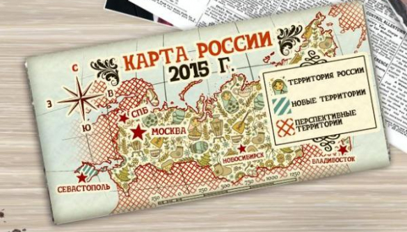 Десерт оккупанта. В РФ выпускают шоколад с картой будущих завоеваний России