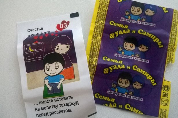 «Счастье – это всем городом поститься в Рамадан»: в России появилась новая версия жевательной резинки «Love is...» (ФОТО)