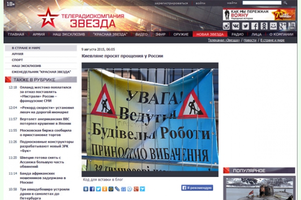 Украинские и российские СМИ врут наперегонки