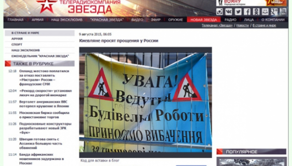Украинские и российские СМИ врут наперегонки