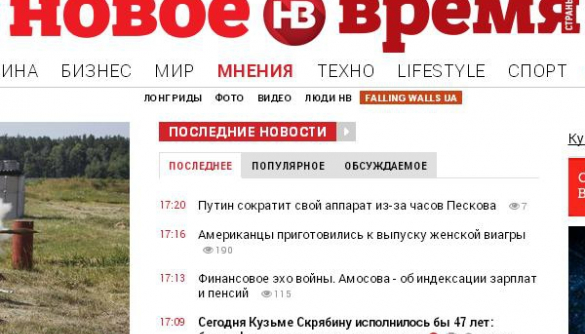 Подарок на 24-летие: сайт «Нового времени» запускает украиноязычную версию
