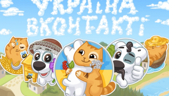 «ВКонтакте» решила задобрить украинцев бесплатными «оселедцами» и варениками