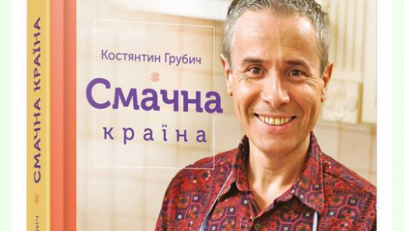 Константин Грубич запускает кулинарный канал (ВИДЕО)