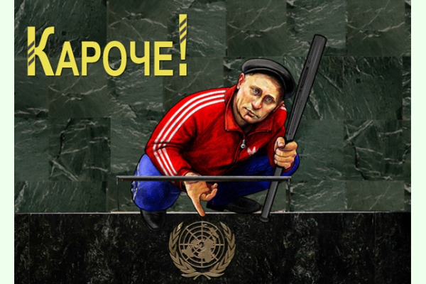 «Кароче!»: Сеть взорвали шутки на тему речи Путина на Генассамблее ООН (ФОТОЖАБЫ)
