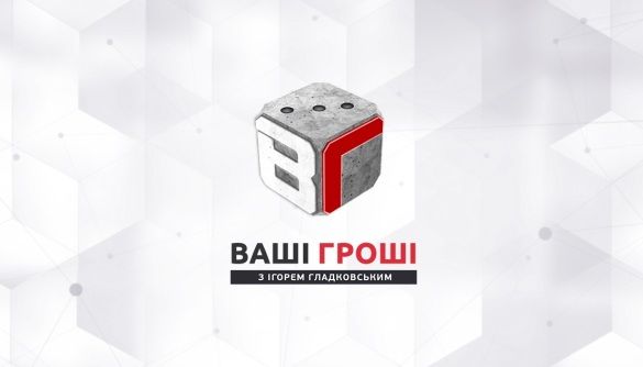 Син Гладковського у відповідь &laquo;Нашим грошам&raquo; запустив фейсбук-проект &laquo;Ваші гроші&raquo;