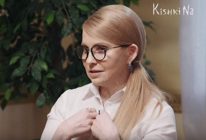 Юлия Тимошенко в интервью Соне Кошкиной: Я точно знаю, что стану президентом Украины. Спойлер