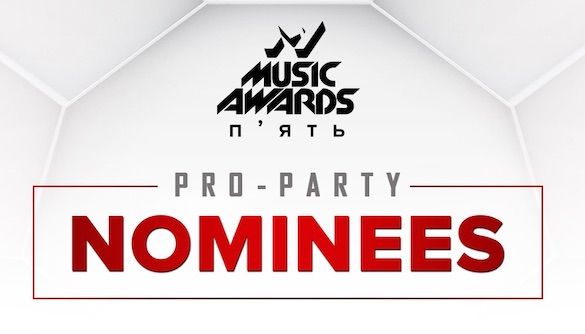 Названо номінантів професійної премії &laquo;M1 Music Awards. П&rsquo;ять&raquo;