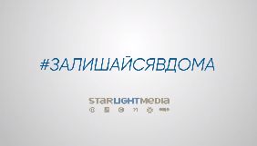 StarLightMedia запустив серію соціальних роликів про коронавірус